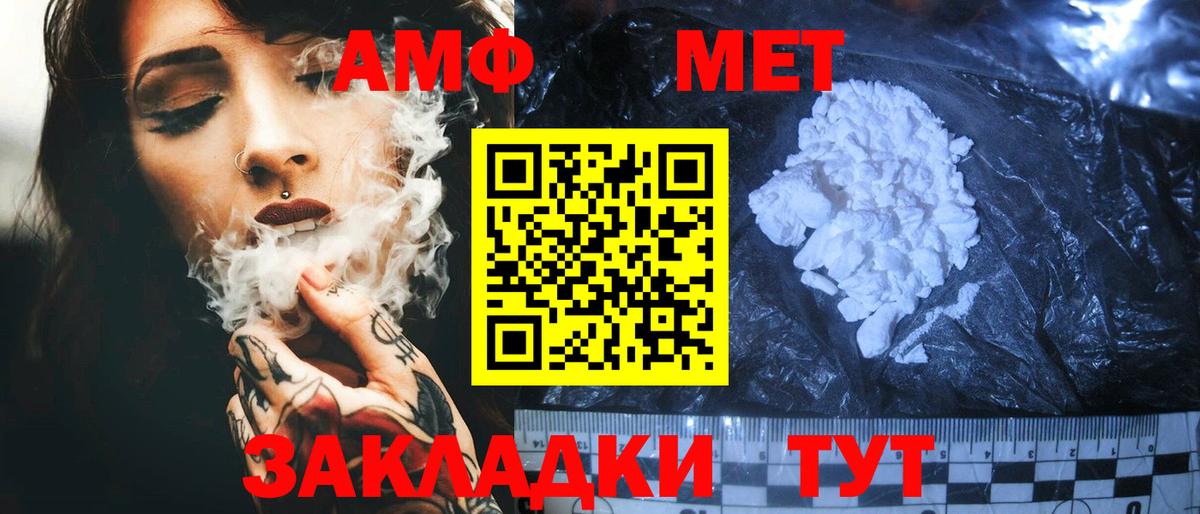 Amphetamine VHQ  АМФЕТАМИН  Лабытнанги  Вход с VPN 