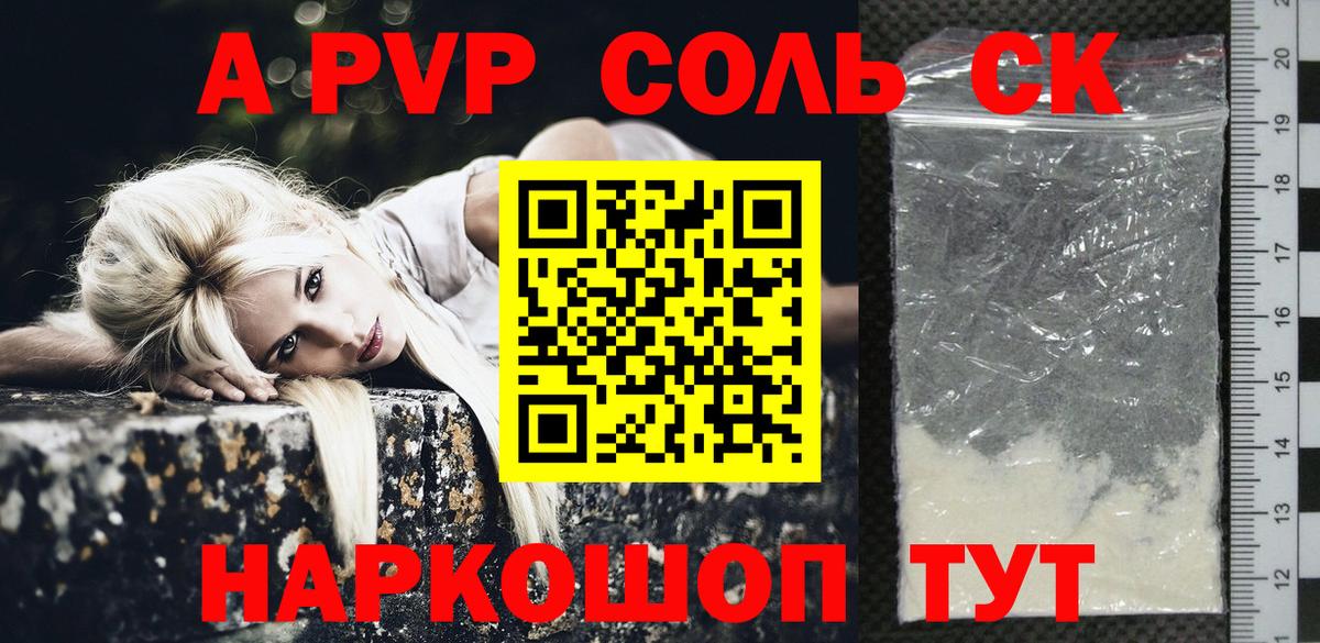 Alpha PVP VHQ Лабытнанги