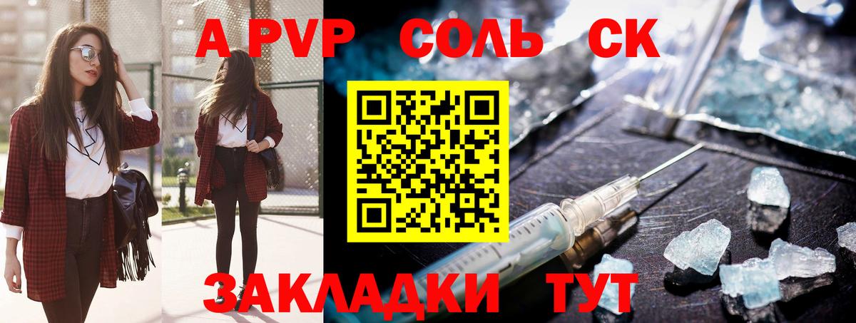 Alfa_PVP Crystall  Alfa_PVP VHQ  как найти закладки  Alpha-PVP Соль  Вход с VPN  Лабытнанги 