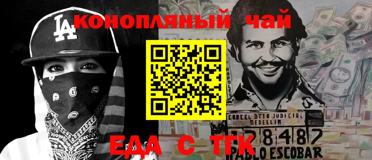 Вейп ТГК  ГАШИШ  Каннабис  Лабытнанги  Вход с VPN  Меф кристаллы  Cocaine 
