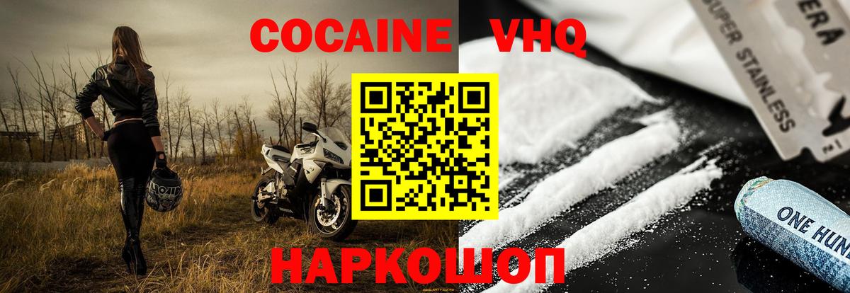 Cocaine FishScale  Вход с VPN  как найти   Cocaine Columbia  Лабытнанги 
