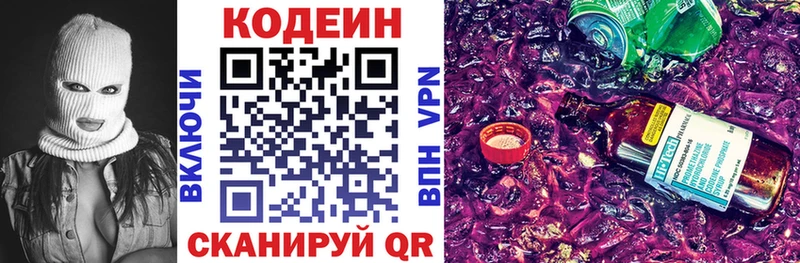 Кодеин напиток Lean (лин)  omg онион  Лабытнанги  как найти закладки 