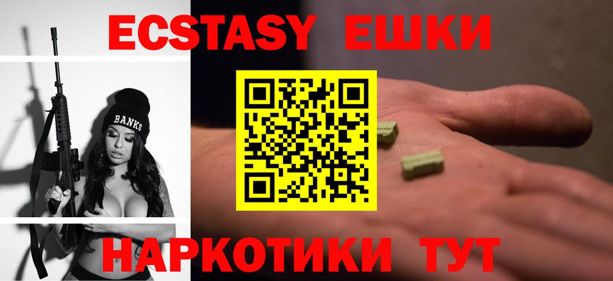 ЭКСТАЗИ 99% Лабытнанги