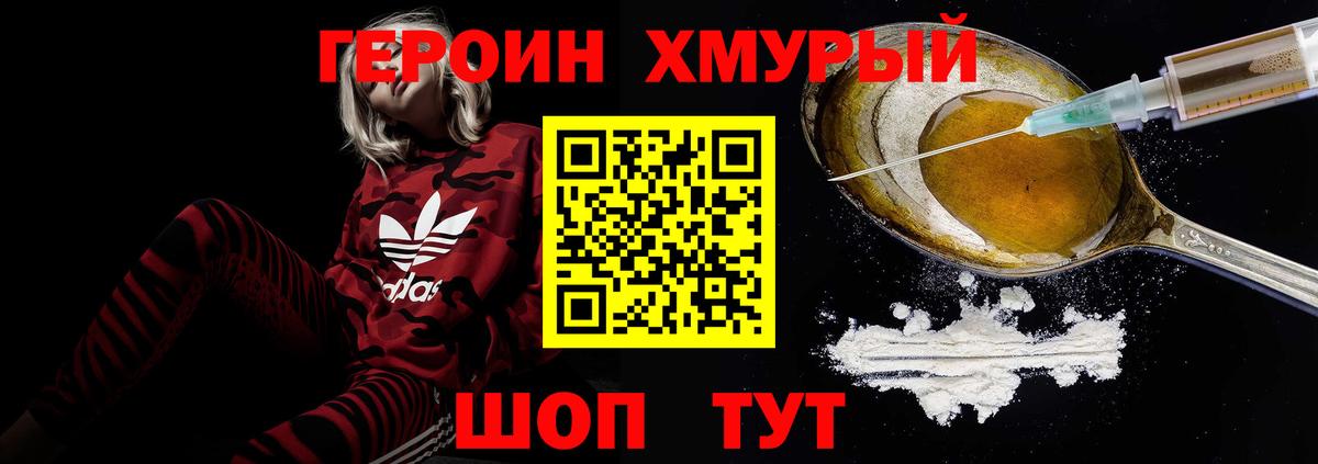 Лабытнанги  ГЕРОИН VHQ  Героин  Вход с VPN 