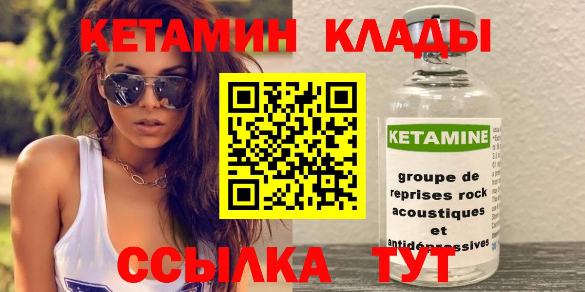 КЕТАМИН VHQ  Кетамин ketamine  Вход с VPN  это телеграм  Лабытнанги 