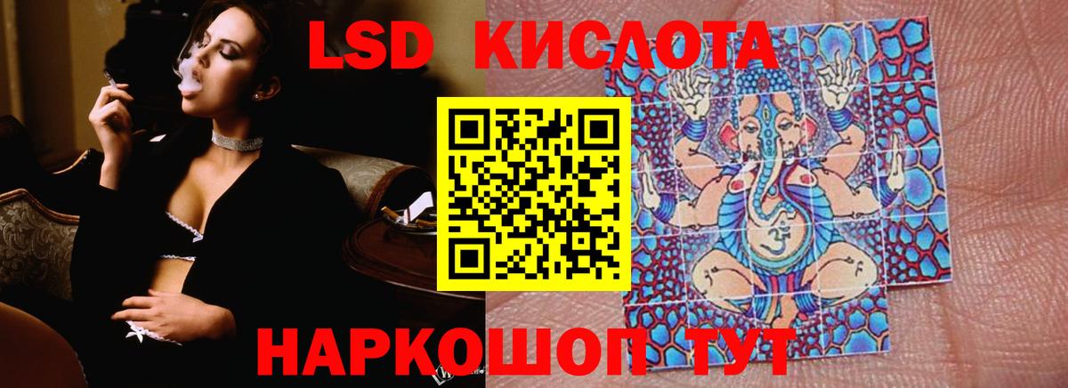 ЛСД экстази ecstasy Лабытнанги