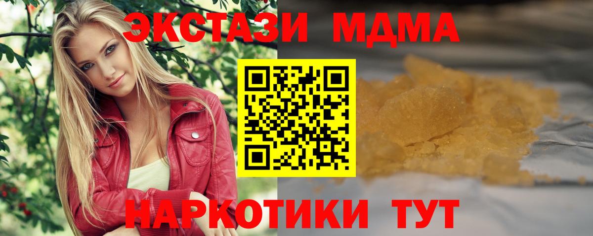 МДМА crystal  Вход с VPN  МДМА молли  Лабытнанги 