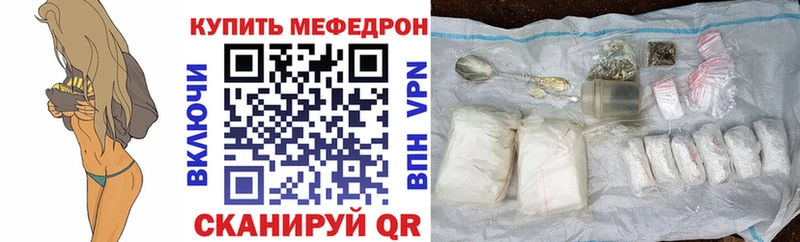 дарнет шоп  Лабытнанги  Меф мяу мяу 