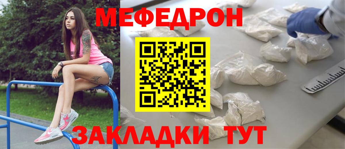 МЕФ мяу мяу  Мефедрон  Меф кристаллы  МЕФ  Лабытнанги  Вход с VPN 
