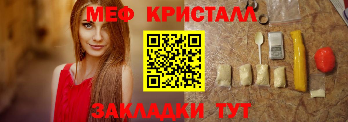 Меф Лабытнанги