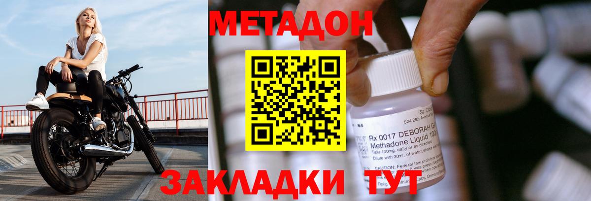Метадон белоснежный  Метадон кристалл  Вход с VPN  ОМГ ОМГ зеркало  Лабытнанги 