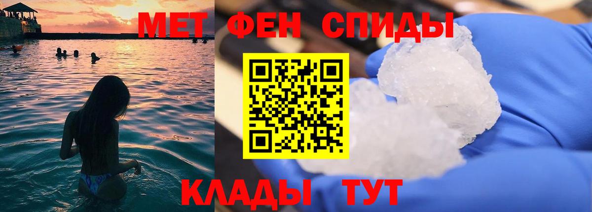 МЕТАМФЕТАМИН винт Лабытнанги