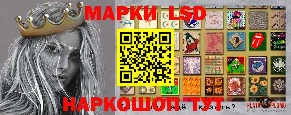Наркотические марки 1,5мг Лабытнанги